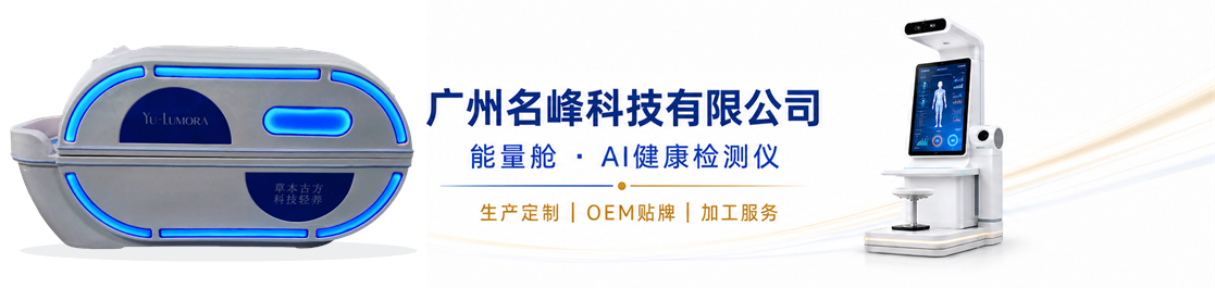 广州名峰科技有限公司简介