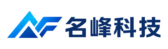 广州名峰科技有限公司